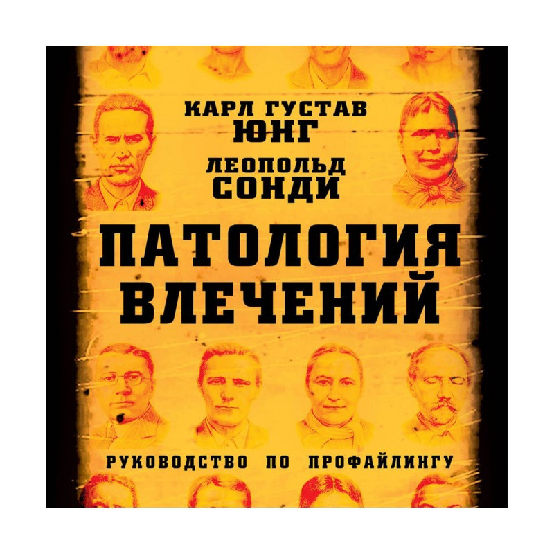 Патология влечений....