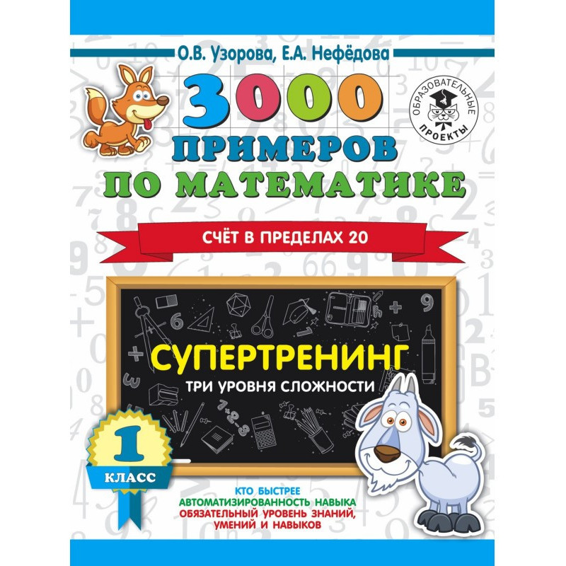 3000 примеров по...