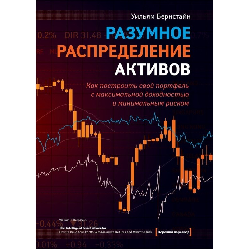 Разумное распределение...