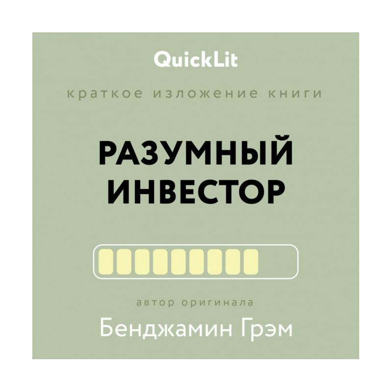 Summary of the book “The...