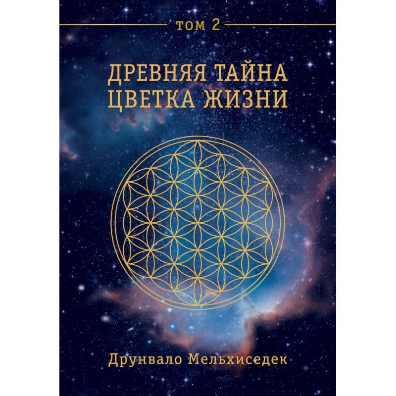 Ancient Secret of Flower of...