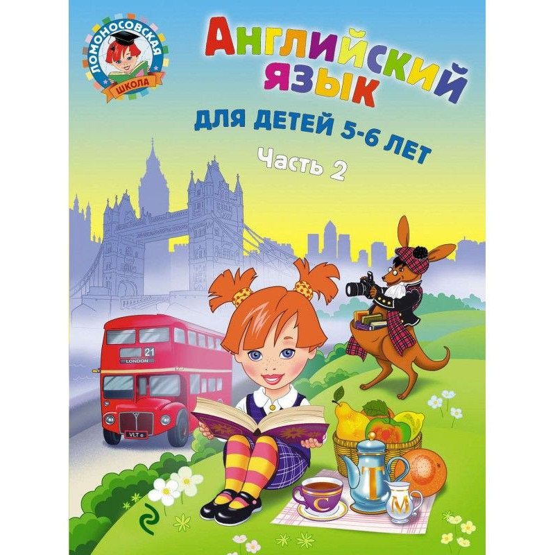 English for children 5-6....