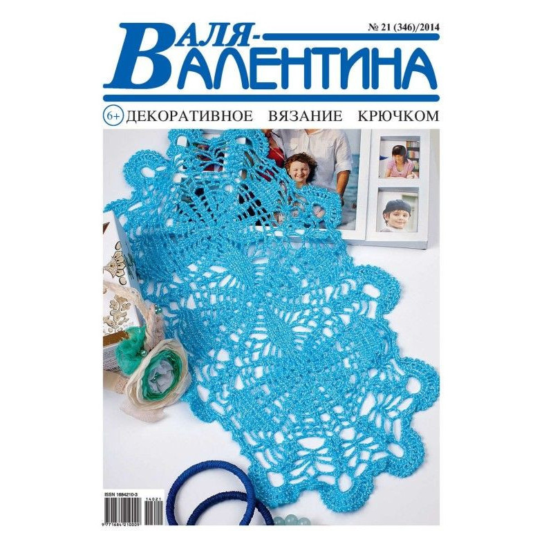 Valya Valentina. Decorative...
