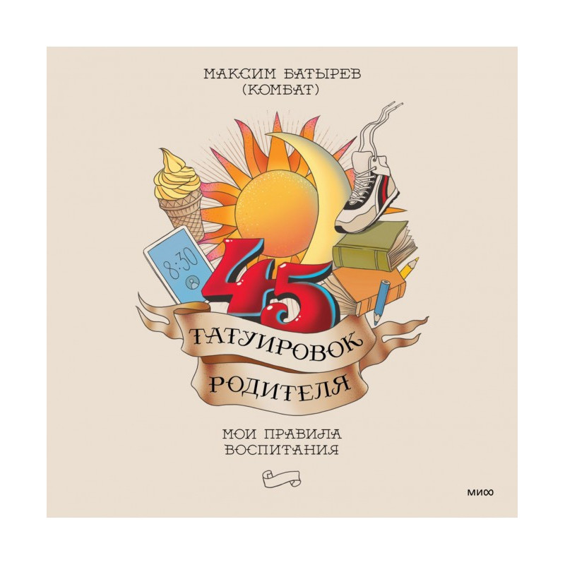 45 parent tattoos. My...