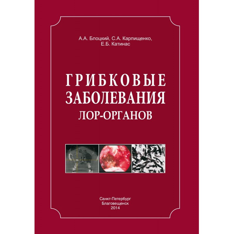 Fungal diseases of the...