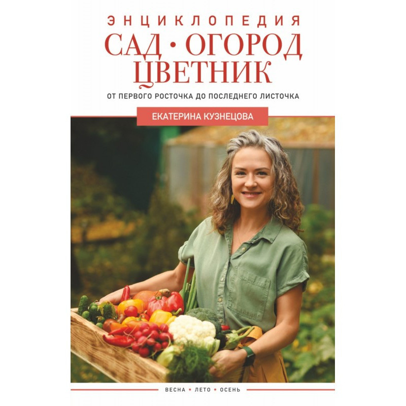 Сад, город, квітник. Від...