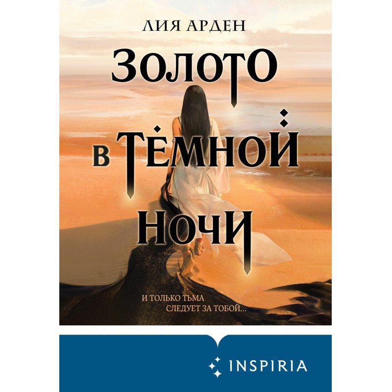 Gold is in dark night