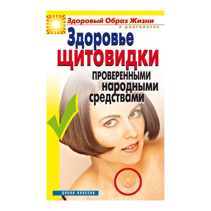Thyroid health with proven...