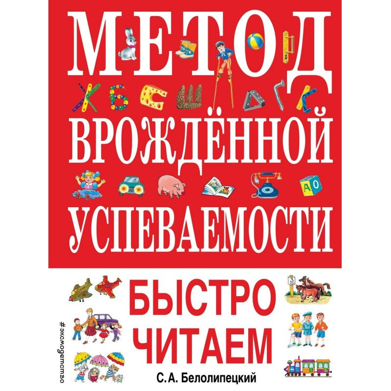 Метод природженої...
