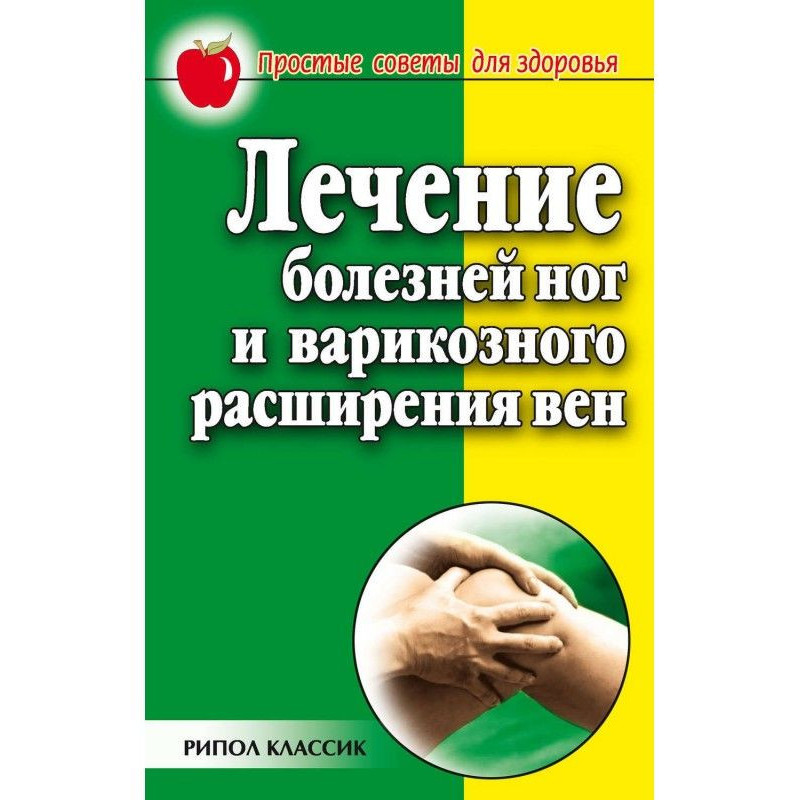 Treatment of illnesses of...