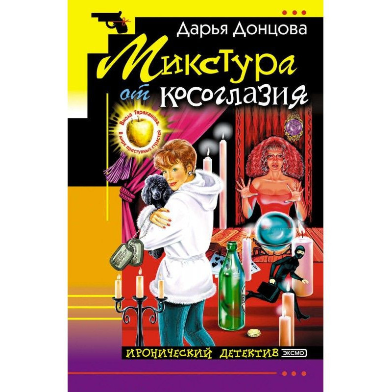 Микстура от косоглазия