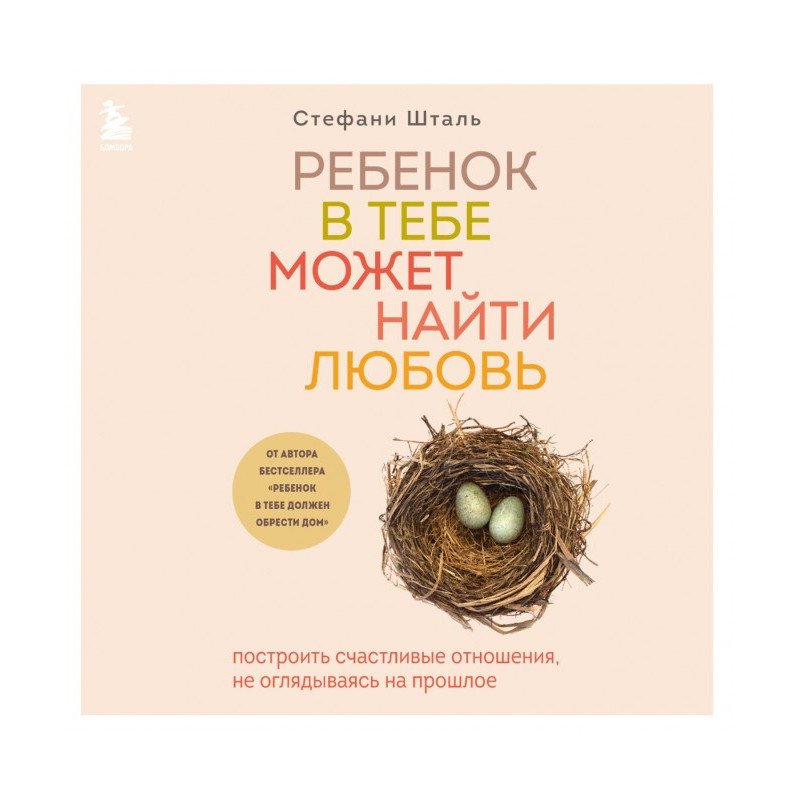 Дитина в тобі може знайти...