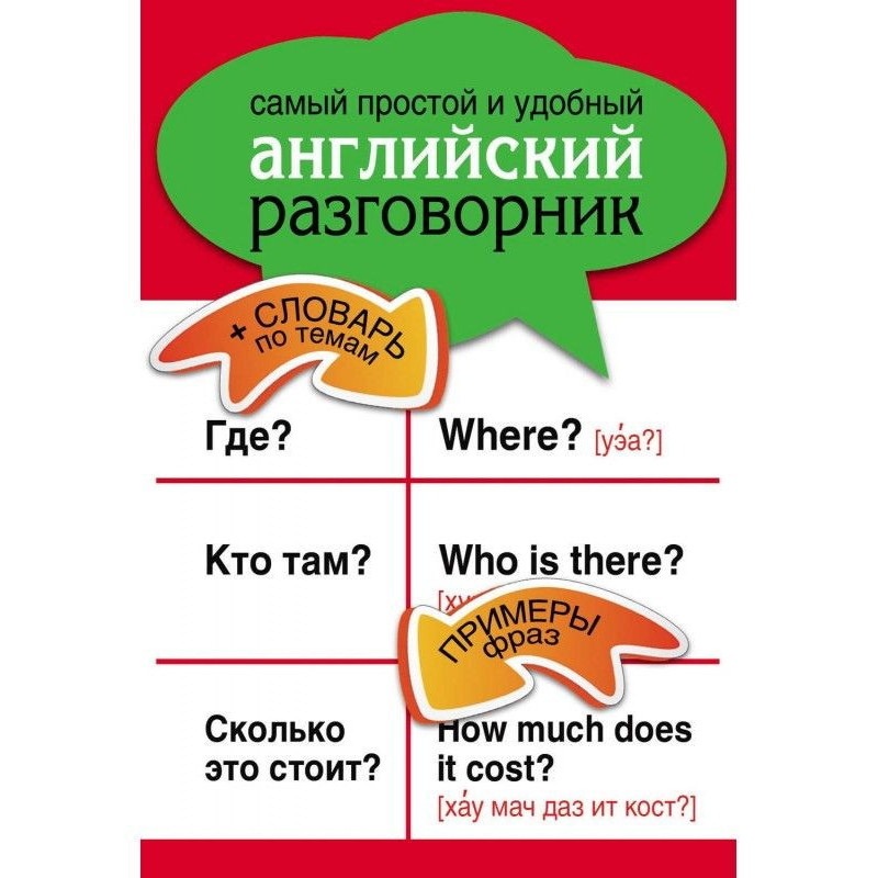 Самый простой и удобный...