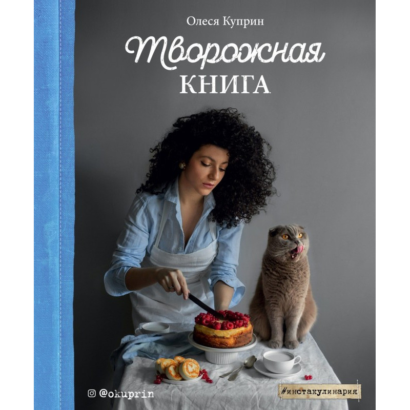 Curd book