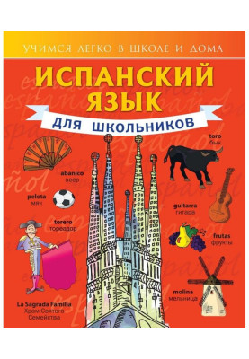 Spanish language for...