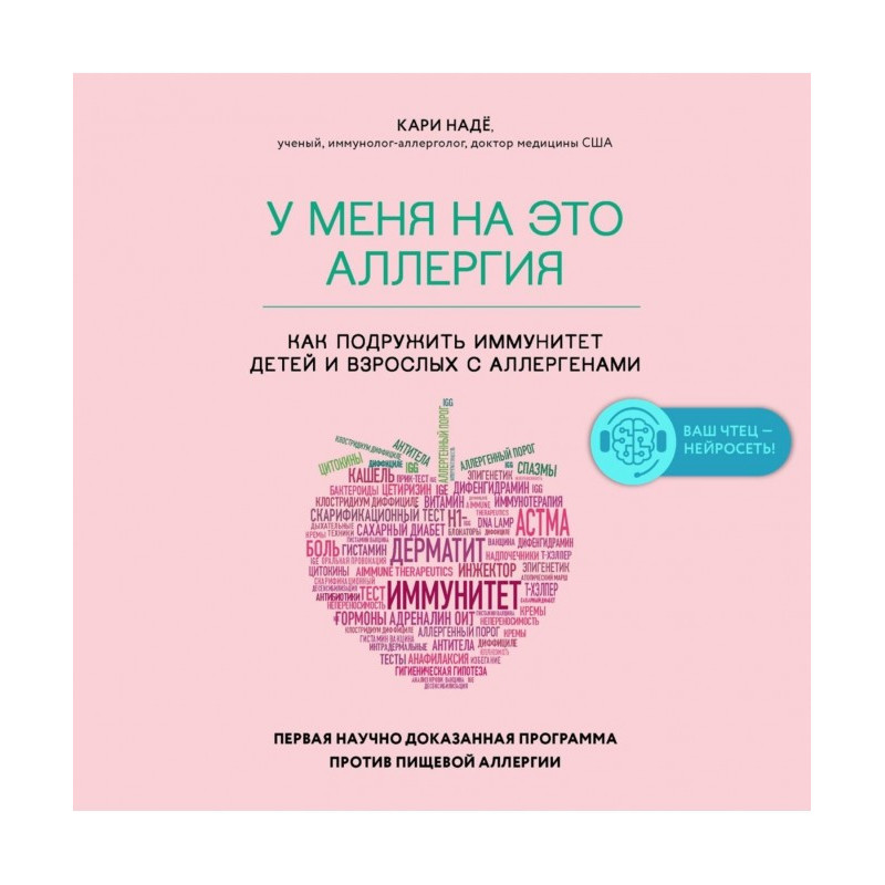 For me on it allergy. First...