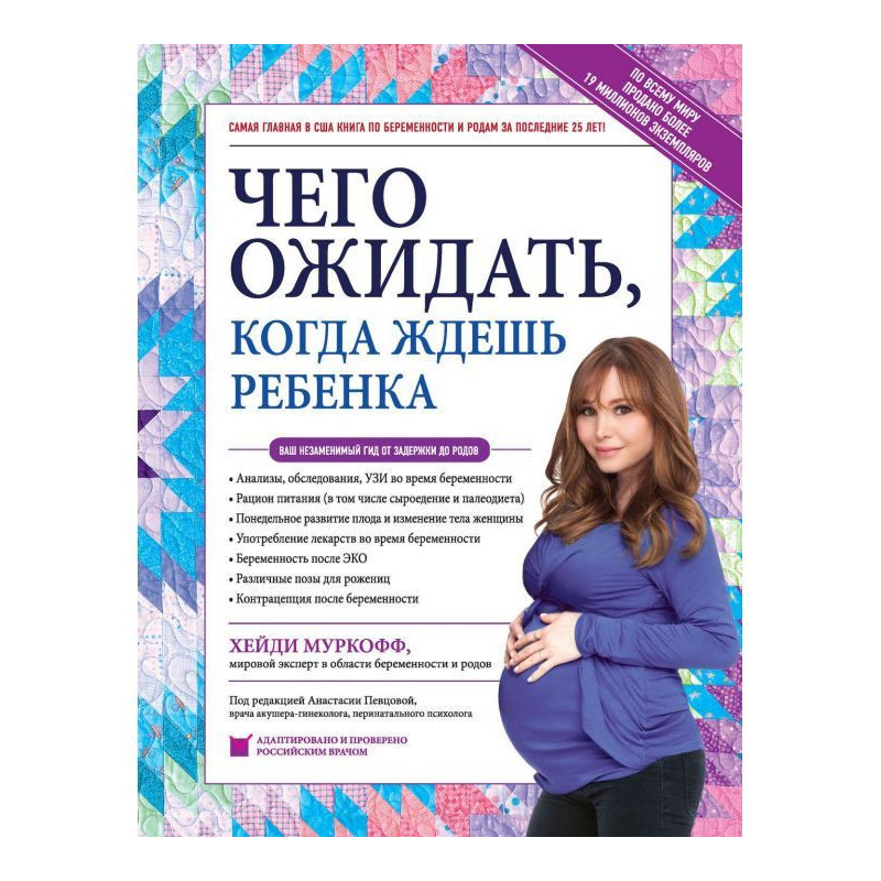 Чого чекати, коли чекаєш...