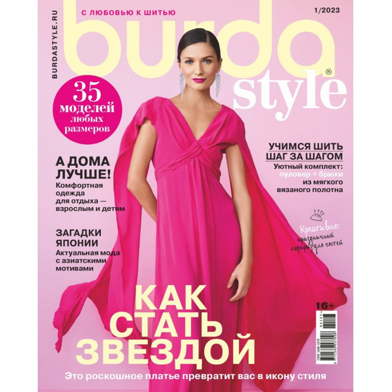Burda №01/2023