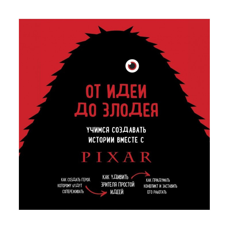 From an idea to villain. We...