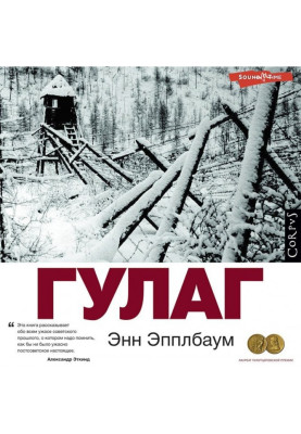 Gulag