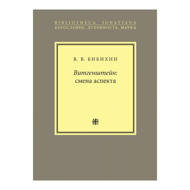 Wittgenstein: changed aspect