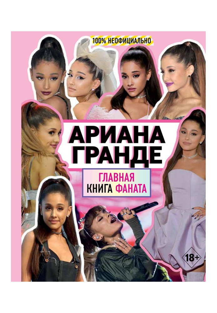 Ariana Grande. Fan's main book