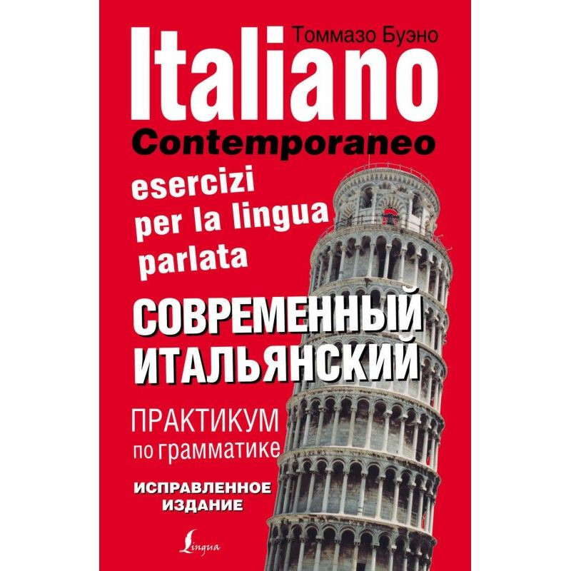 Modern Italian. Practical...