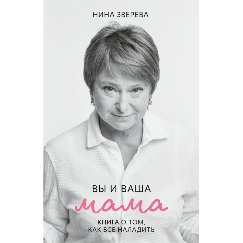 You and your mother. Book...