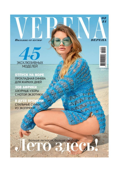 Verena №2/2021