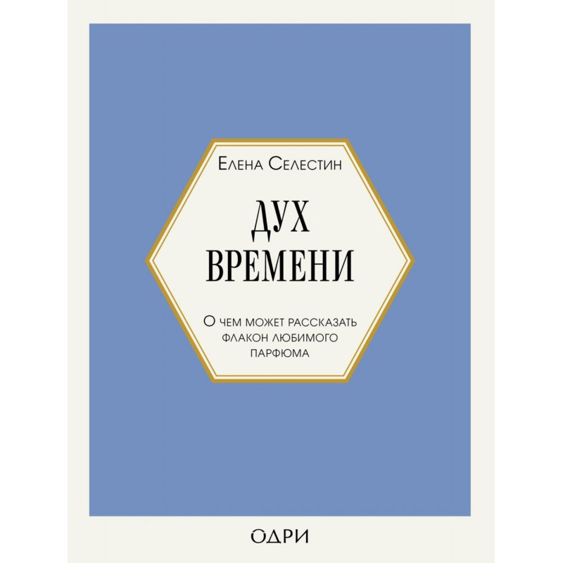 Дух часу. Про що може...