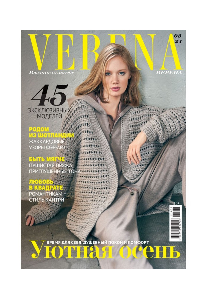 Verena №3/2021