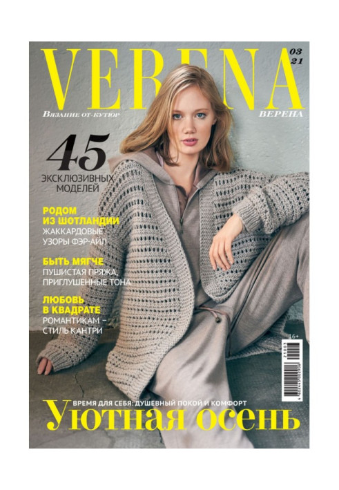 Verena №3/2021