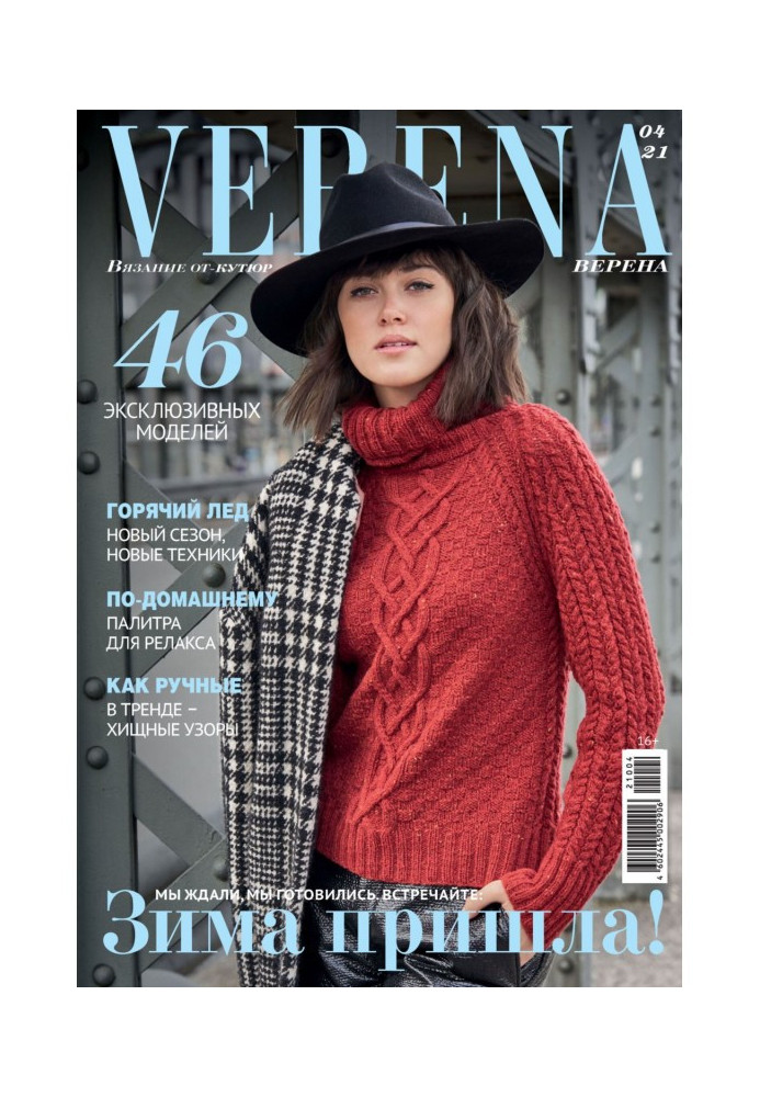 Verena №4/2021