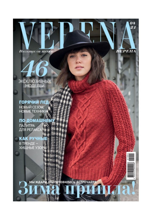 Verena №4/2021