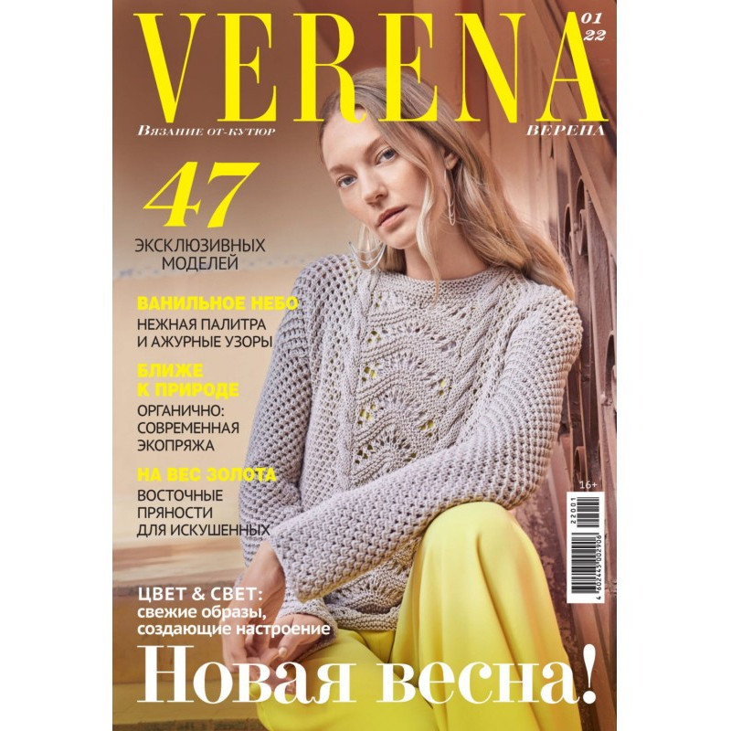 Verena №1/2022