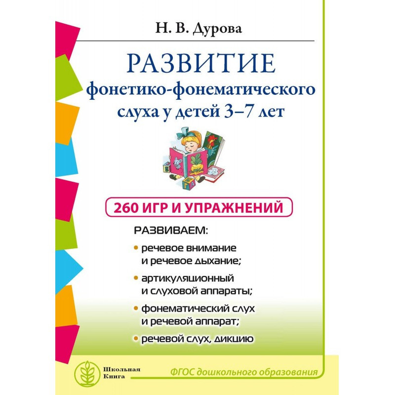 Development of phonetic and...