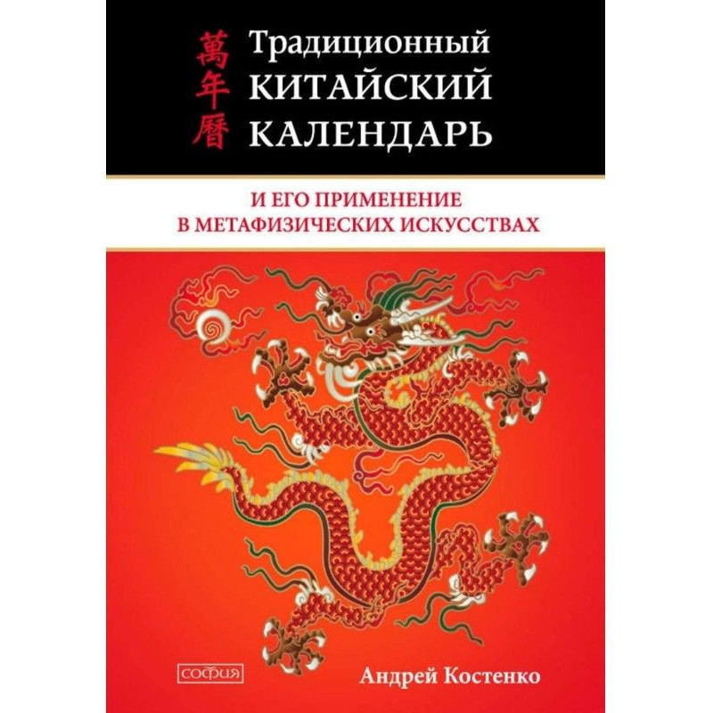 Традиційний китайський...