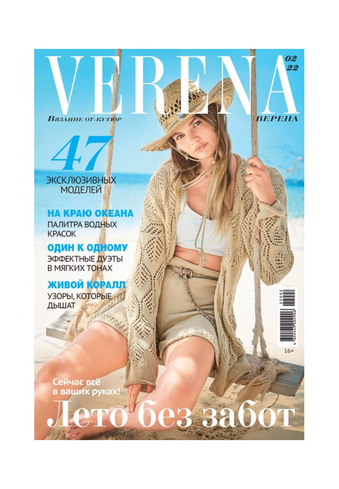 Verena №2/2022