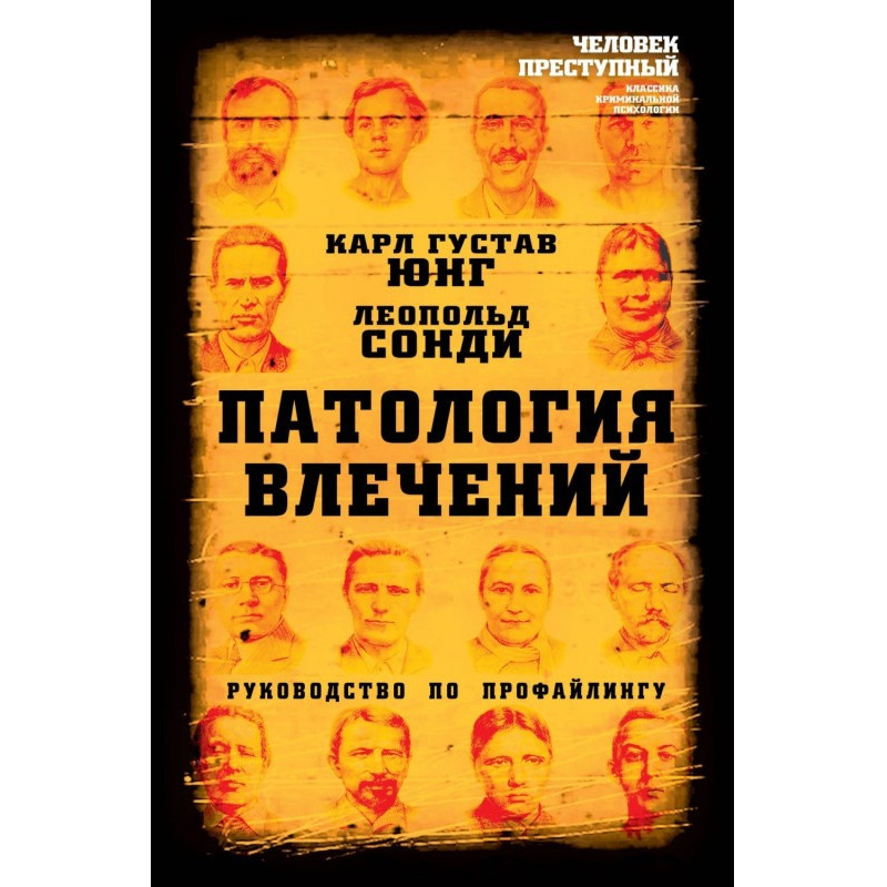 Патология влечений....