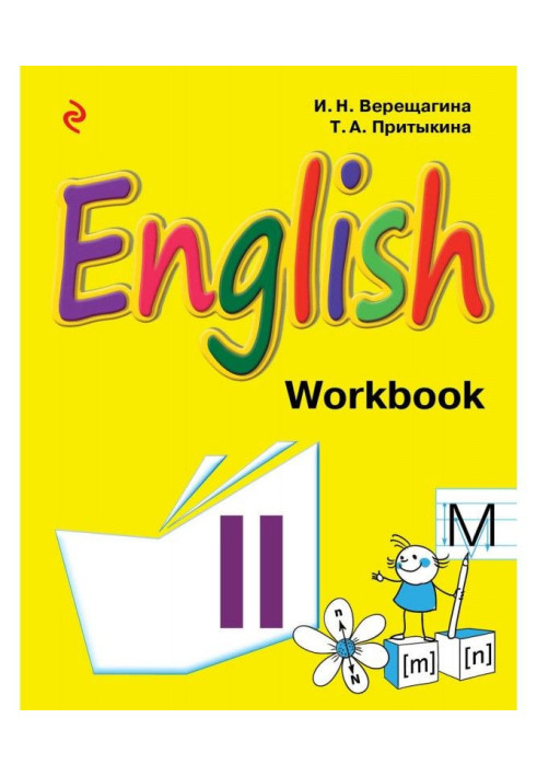 English. 2 class. Working notebook