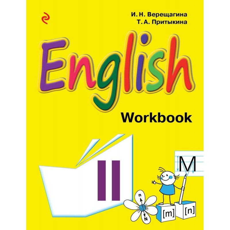 English. 2 class. Working...