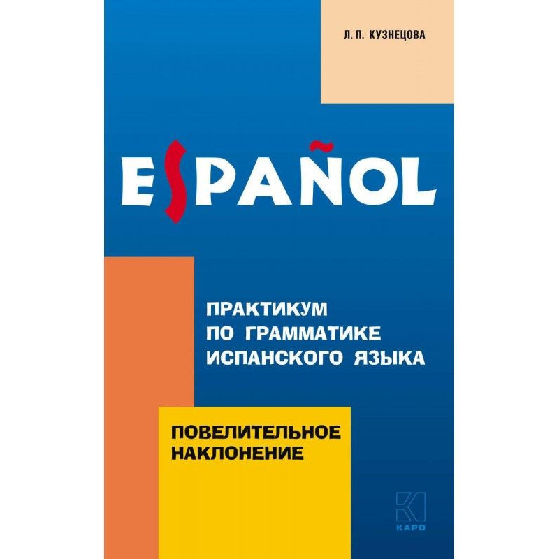 Практикум із граматики...