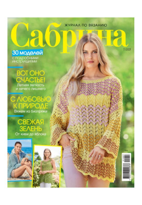 Арина Красоткина сағат