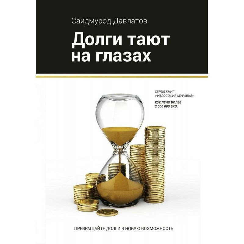 Debts melt on eyes