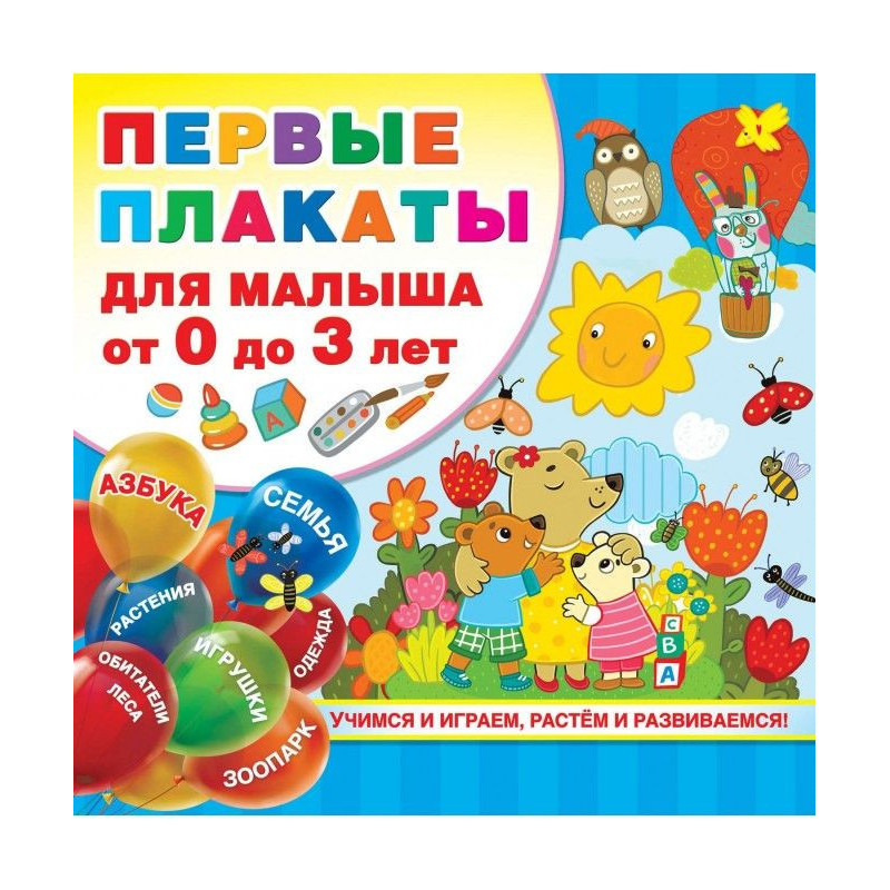 First placards for a kid 3...