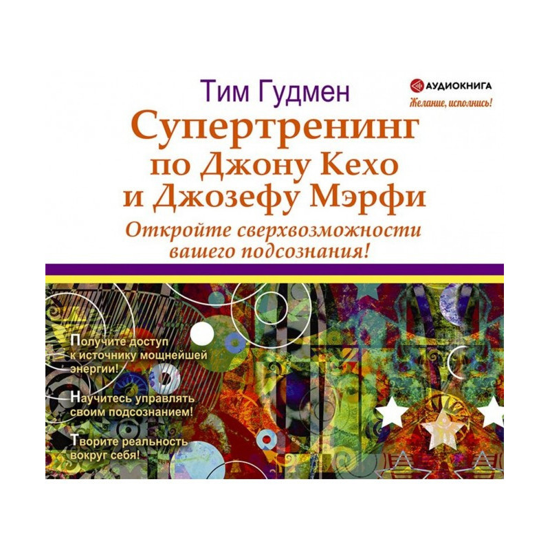 Supertraining on John Кехо...