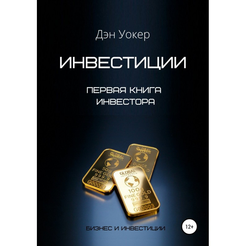 Investments. First book of...