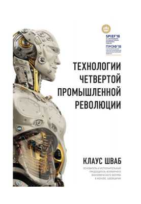 Технології Четвертої...