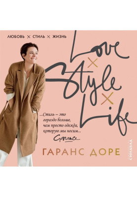 Love. Style. Life