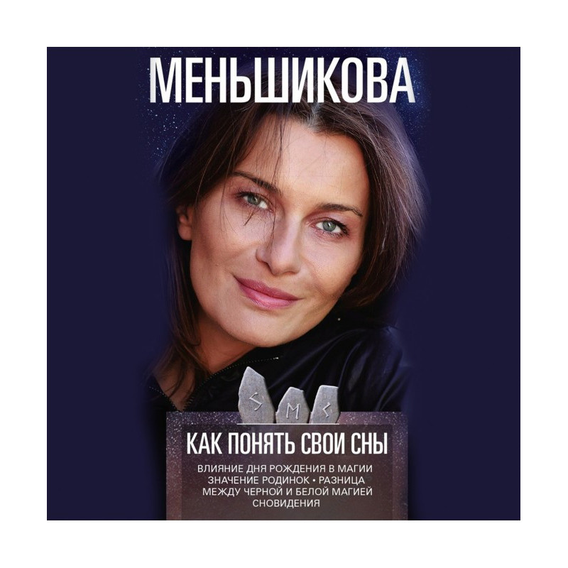 Як зрозуміти свої сни....